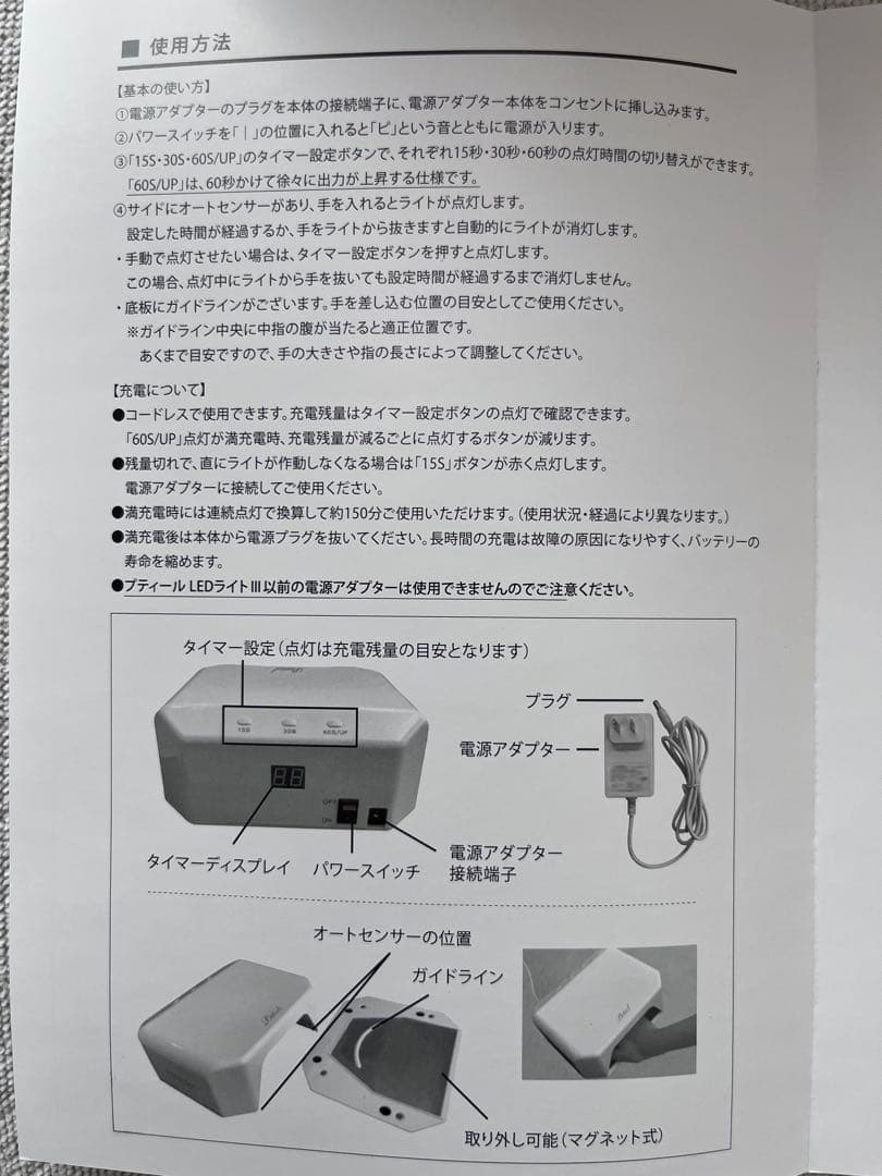 Putiel LEDライトPLUS + 18W paragel パラジェル