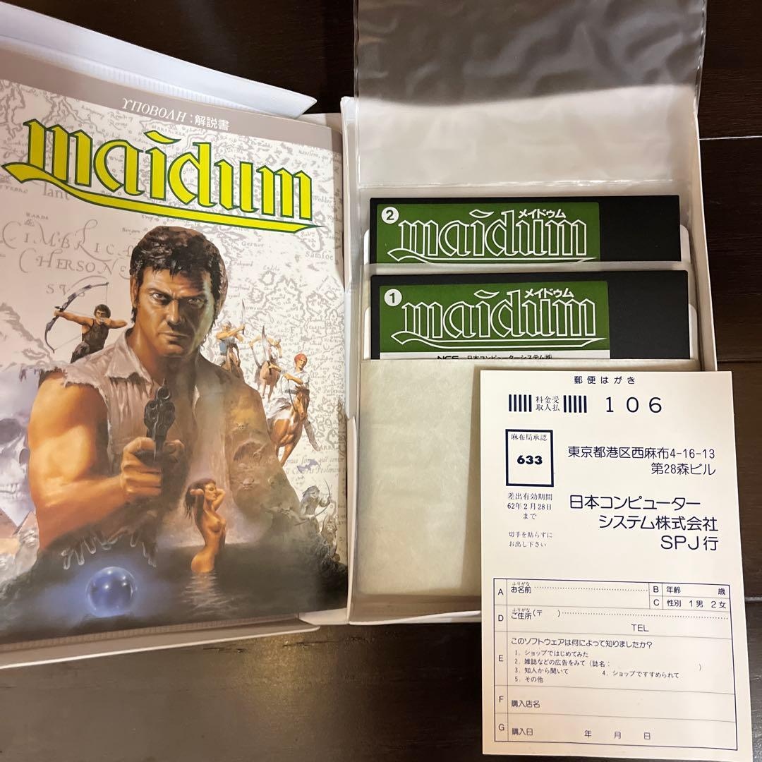 maidum メイドゥム　PC8801シリーズ