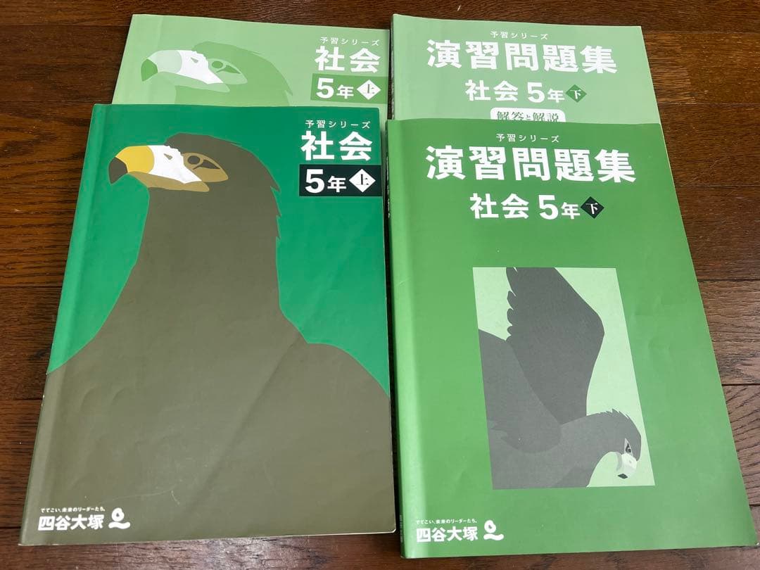 四谷大塚 予習シリーズ 早稲田アカデミー 5年生 中学受験セット - メルカリ