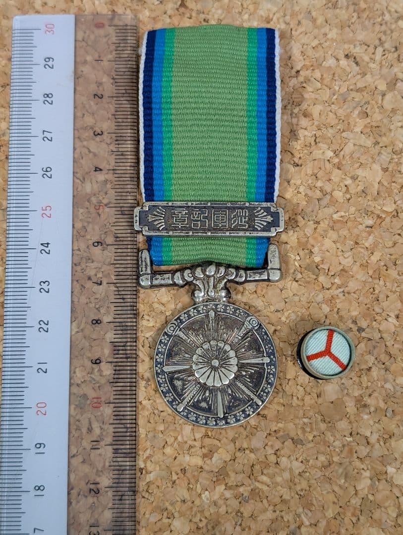 銀製 菊紋ケース 大東亜戦争従軍記章 - メルカリ