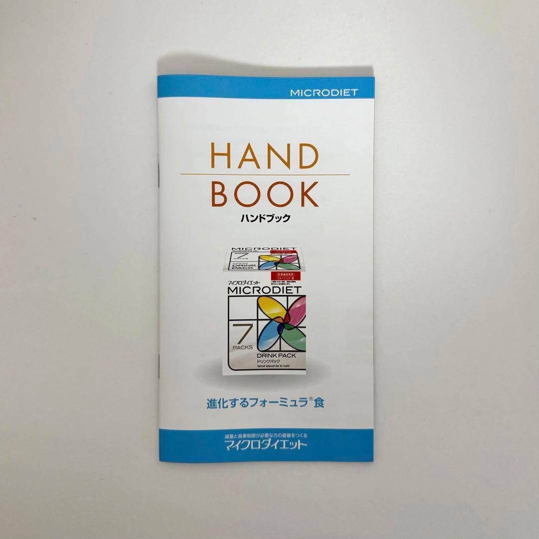新品未開封 マイクロダイエット（MICRODIET）セルフチョイスパック 14