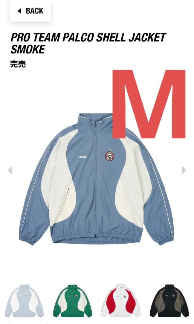 PALACE Pro Team Palco Shell Jacket smoke - メルカリ