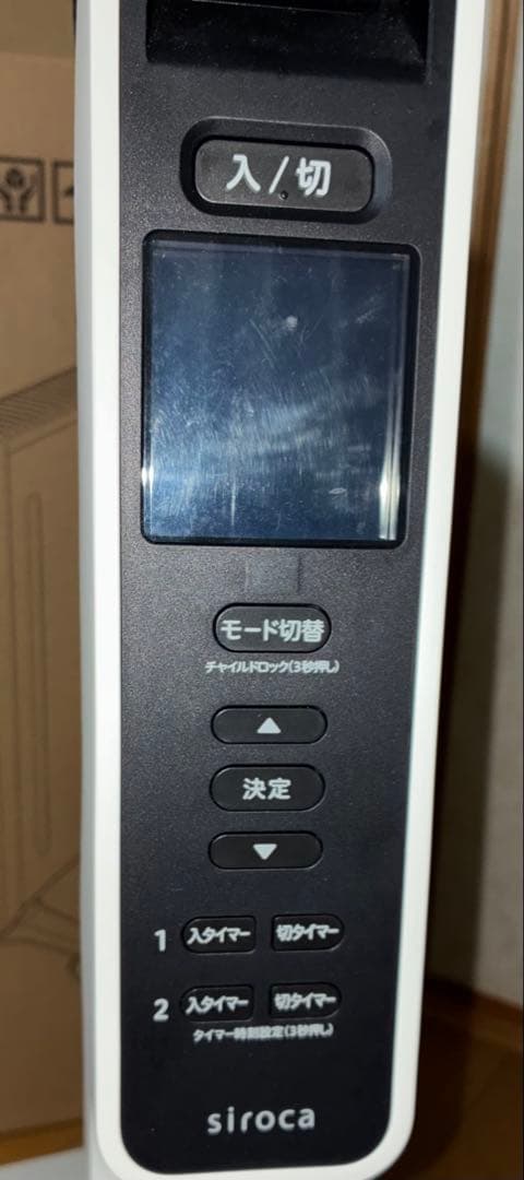 説明書付き siroca 遠赤軽量ヒーター SN-M351 2023年製 遠赤軽量