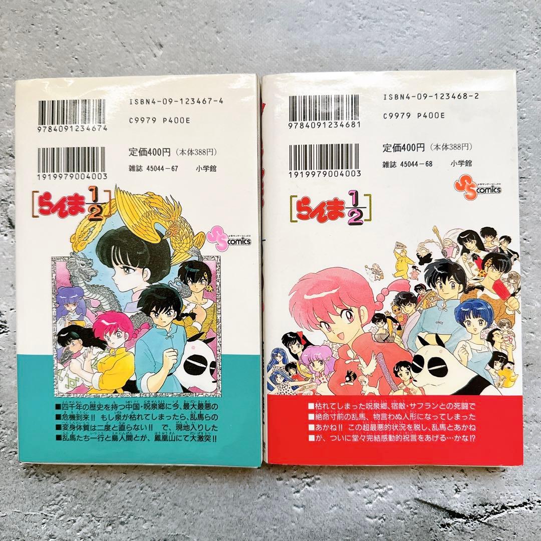 良品】 37巻 38巻 初版 らんま 1/2 高橋留美子 - メルカリ