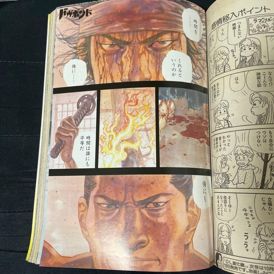 井上雄彦「バガボンド」表紙 モーニング2006年46号 週刊モーニング