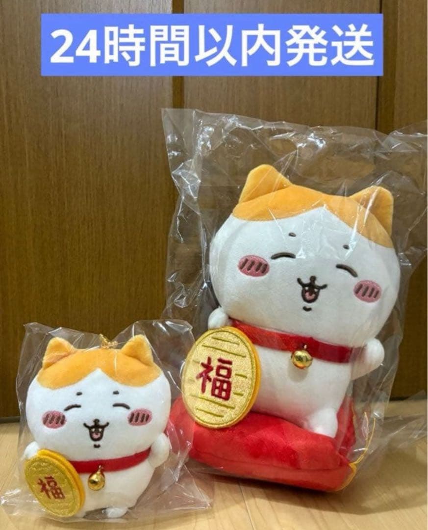 ちいかわ 招福！ハチワレ招き猫 ぬいぐるみ マスコット 2種セット ちいかわ」ハチワレが“招き猫風”マスコットに、開運が叶う？！イエロー