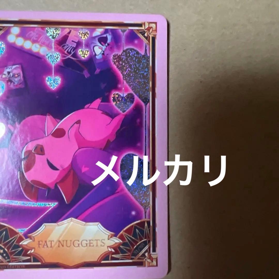 ハズビンホテル ファットナゲット fat nuggets カード - メルカリ