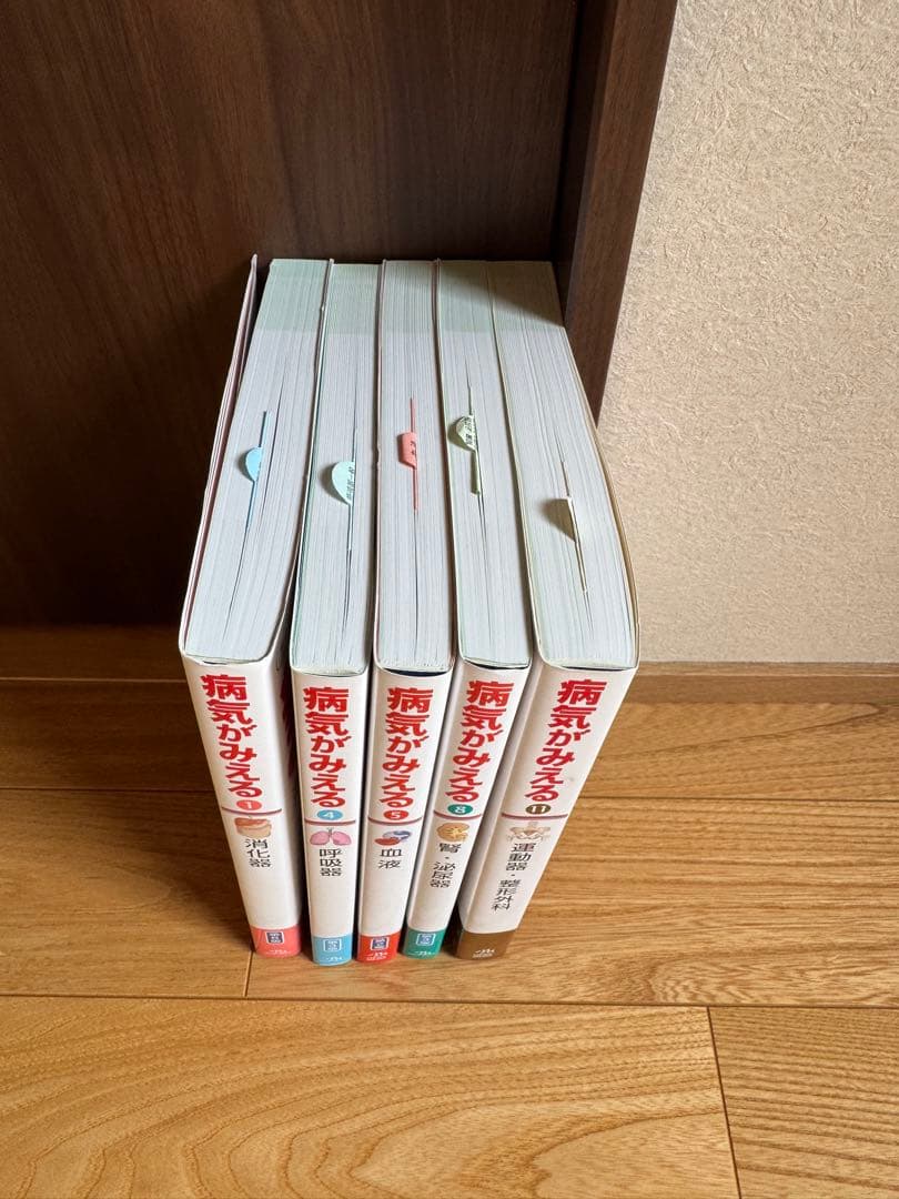 病気がみえる 1.4.5.8.11巻 バラ売り可 - メルカリ