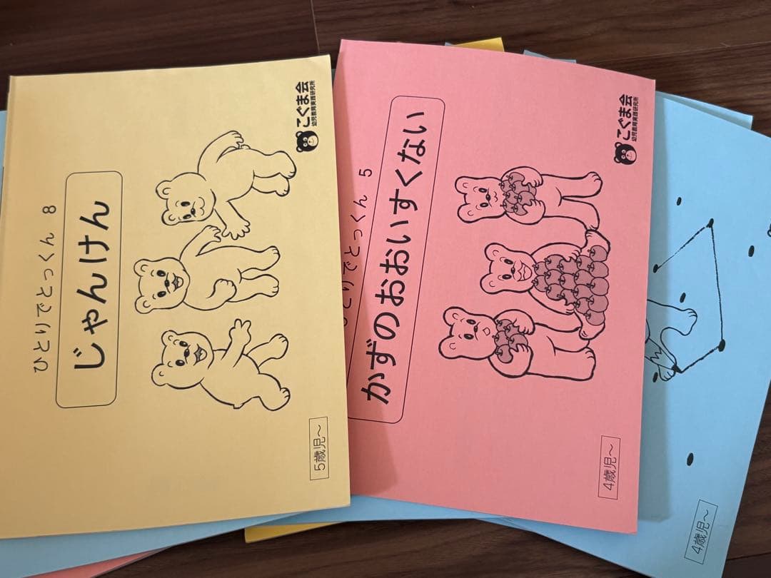 こぐま会】ひとりでとっくんシリーズ(94冊) - メルカリ