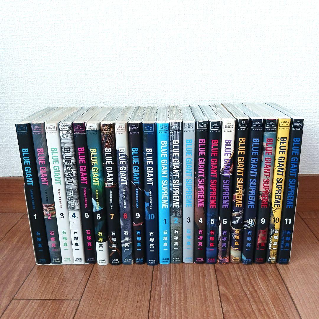 BLUE GIANT　BLUE GIANT SUPREME　全21巻セット 新品] BLUE GIANT SUPREME ブルー ジャイアント シュプリーム 全11巻