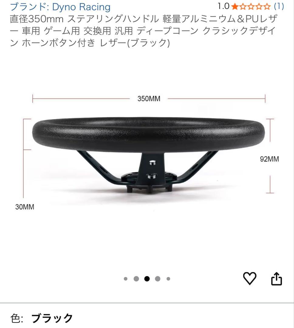 黒 3スポーク ステアリング 本体 - メルカリ