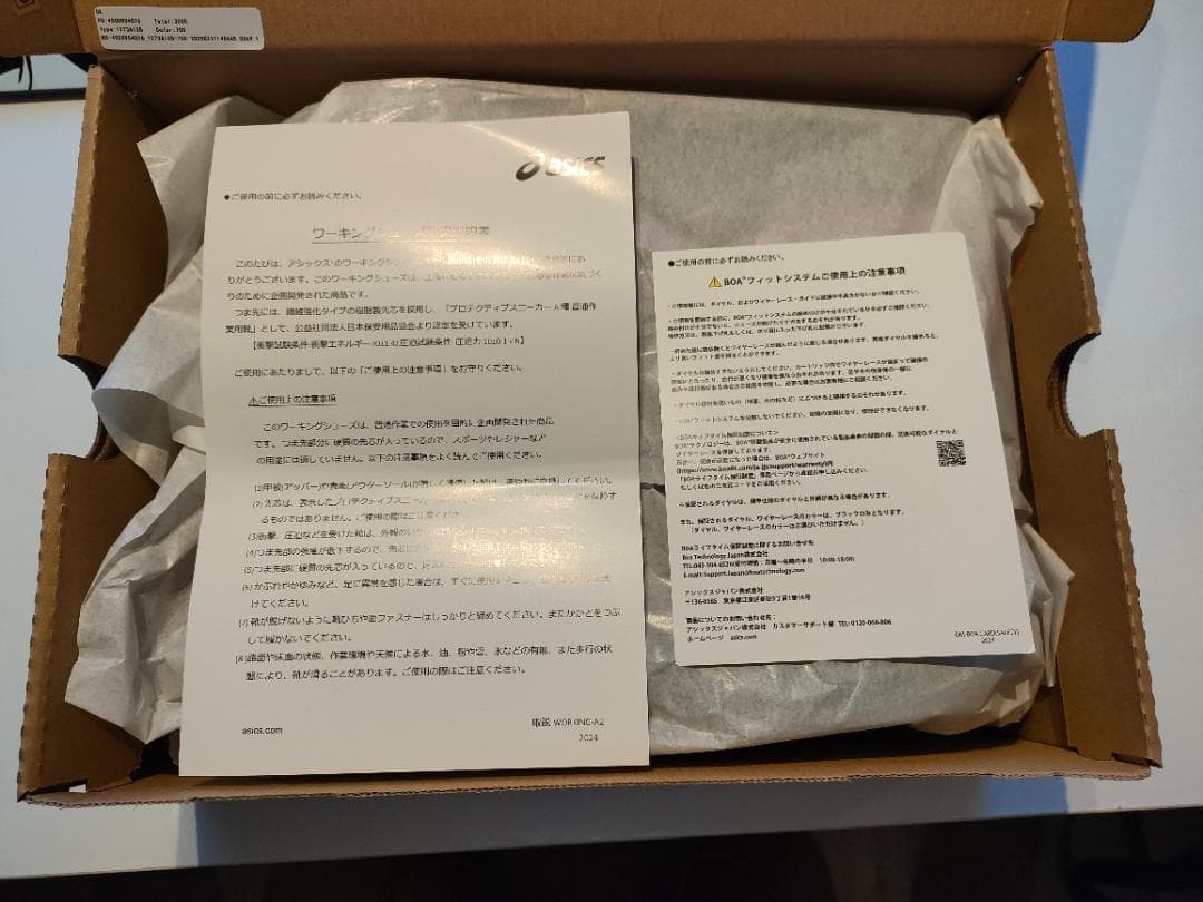 ウィンジョブ®CP304 BOA GP 25.5cm