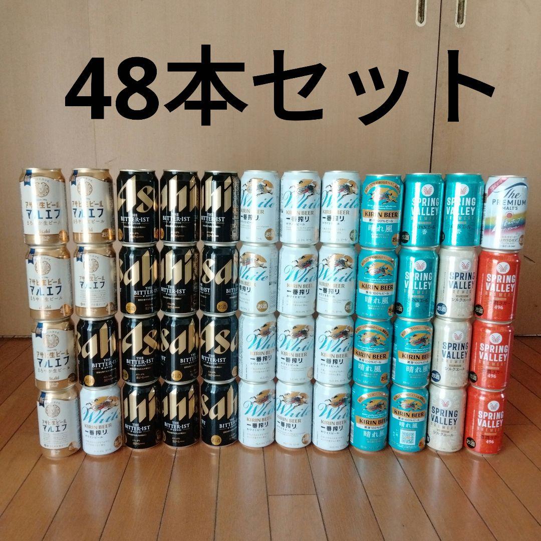 ビール48本セット 楽天市場】【ふるさと納税】 ビール 飲み比べ 2種 セット 2ケース 計48