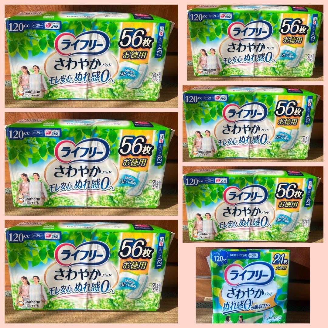 ライフリー さわやかパッド 360枚 ライフリー さわやかパッド 多い時でも安心用 | マツキヨココカラ