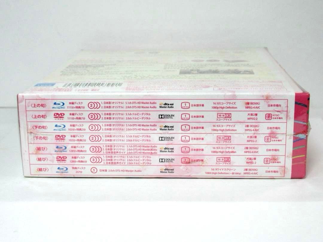 未開封・未使用 ちはやふる 完全版 初回生産限定 7枚組 Blu-ray DVD