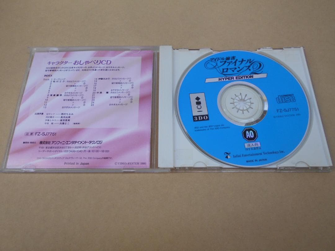 3DO 「アイドル麻雀ファイナルロマンス2」【帯＆葉書き付き】