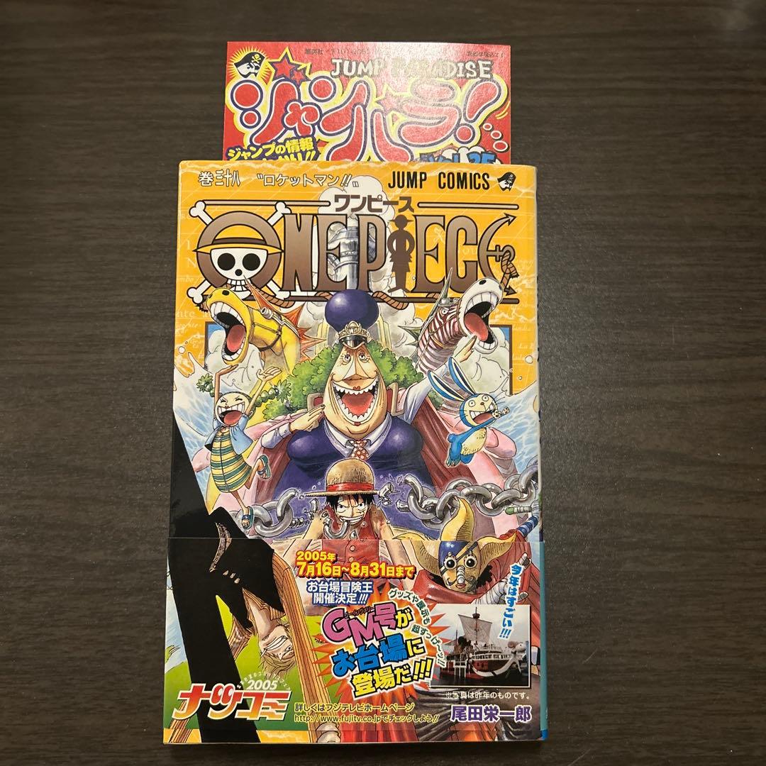 初版•帯付き】尾田栄一郎 ONE PIECE 38巻 - メルカリ