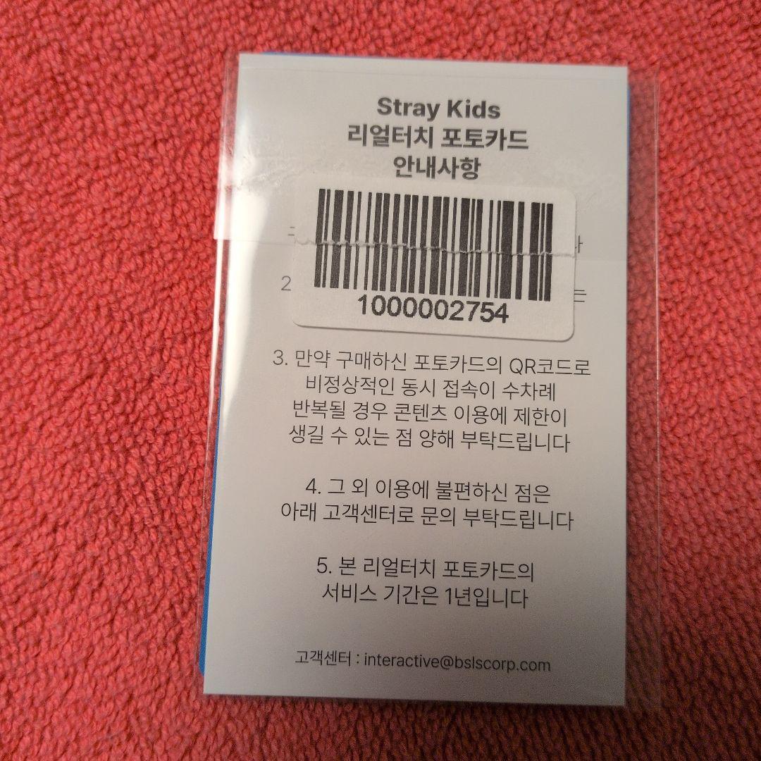 ○ヒョンジン○リアルタッチカード ソウルアンコン QR未使用 トレカ