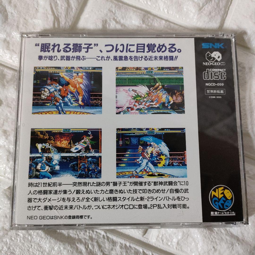 《SNK》★NEO-GEO/CD『風雲黙示録』※中古品 ★良品