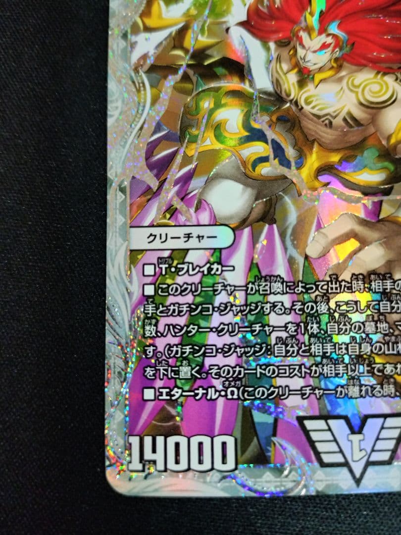 必勝」の頂 カイザー「刃鬼」 ゼニストレジャー ssp - メルカリ