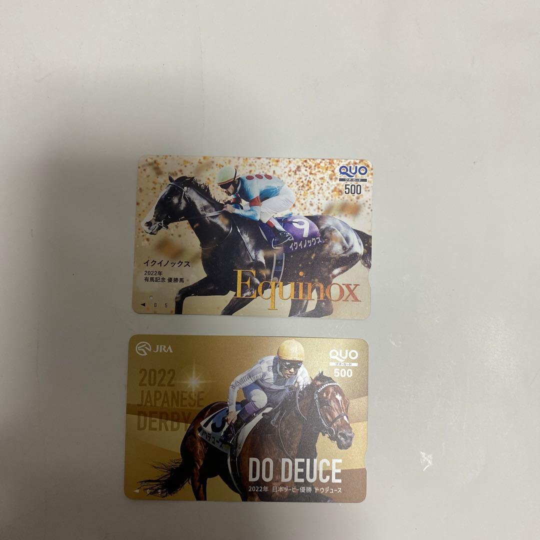 2022日本ダービー有馬記念 限定QUOカード（使用済）台紙付き - メルカリ