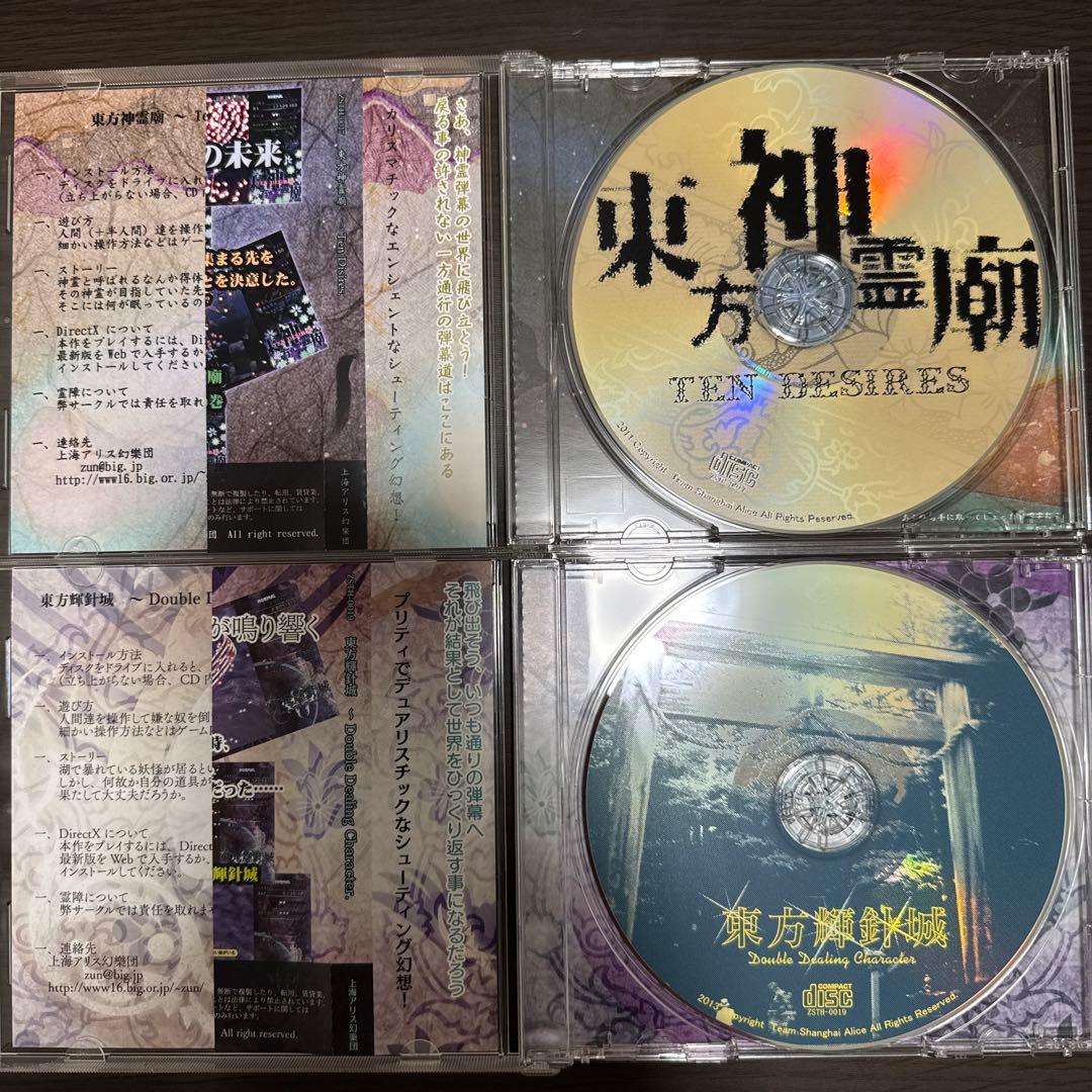 東方原作整数シリーズ13作品 紅魔郷〜錦上京 - メルカリ