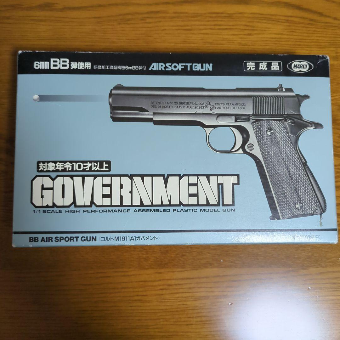 BB AIR SPORT GUN　完成品コルトM1911A1ガバメントMARUI エアーハンドガン コルト M1911A1ガバメント（ハイグレード/ホップ
