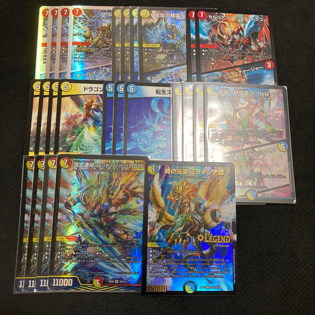 ラッカゾージア　ラッカ庵野水晶　ラッカペテンシー水晶　デッキパーツ ラッカ庵野 ラッカゾージア デッキ ペテンシー入り デュエマ ラッカ