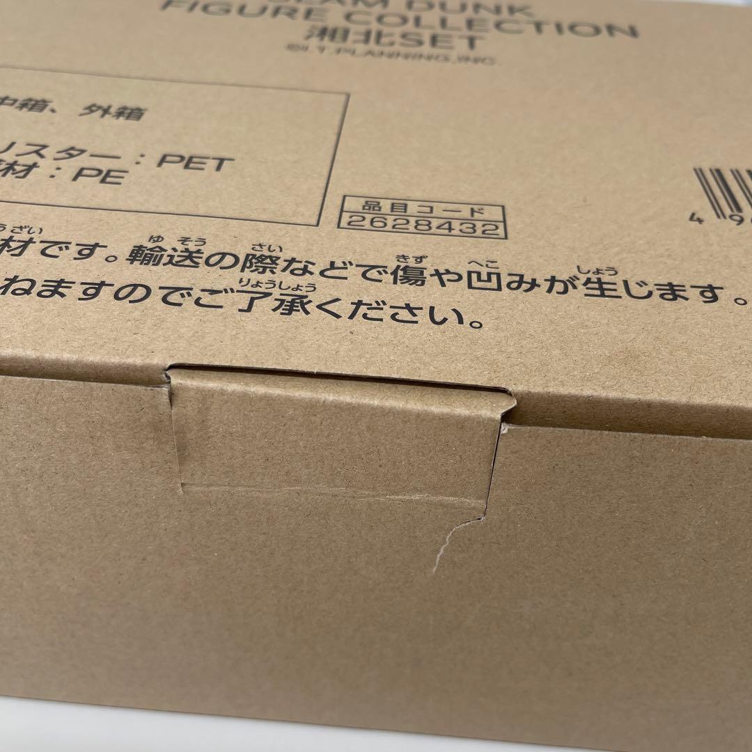 初回版 スラムダンク フィギュア コレクション -湘北SET-