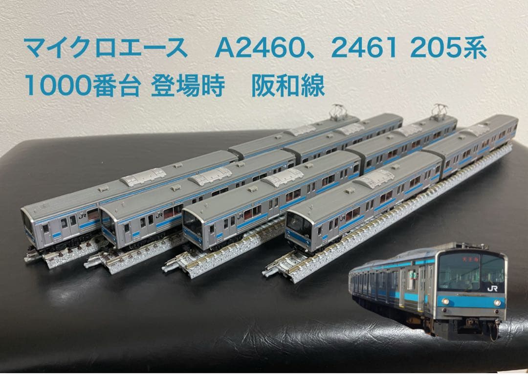 マイクロエース　A2460、2461 205系1000番台 登場時　阪和線 マイクロエース A2460、2461 205系1000番台 登場時 阪和線 - メルカリ