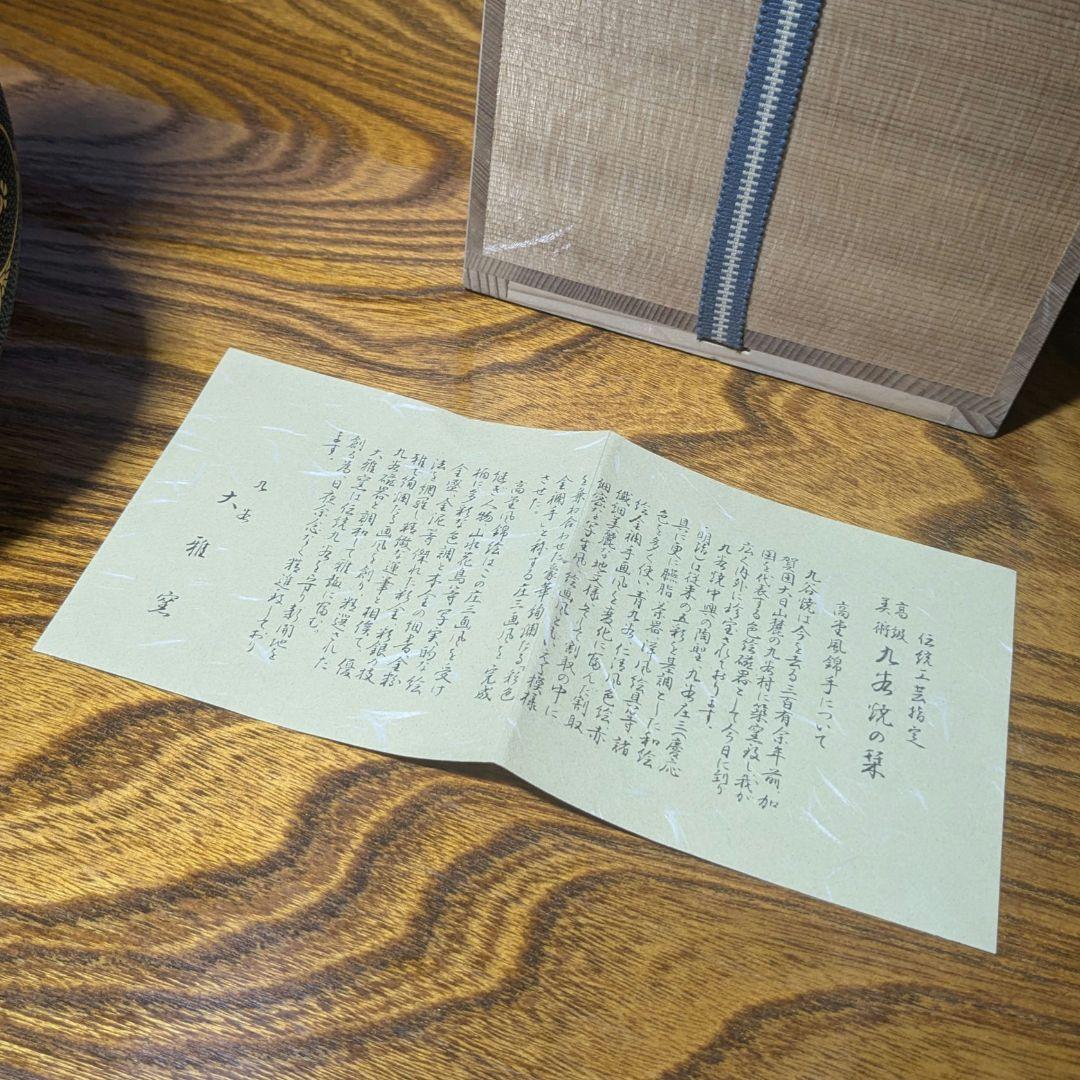 九谷焼 飾壺 青粒鉄仙高 大雅窯 - メルカリ