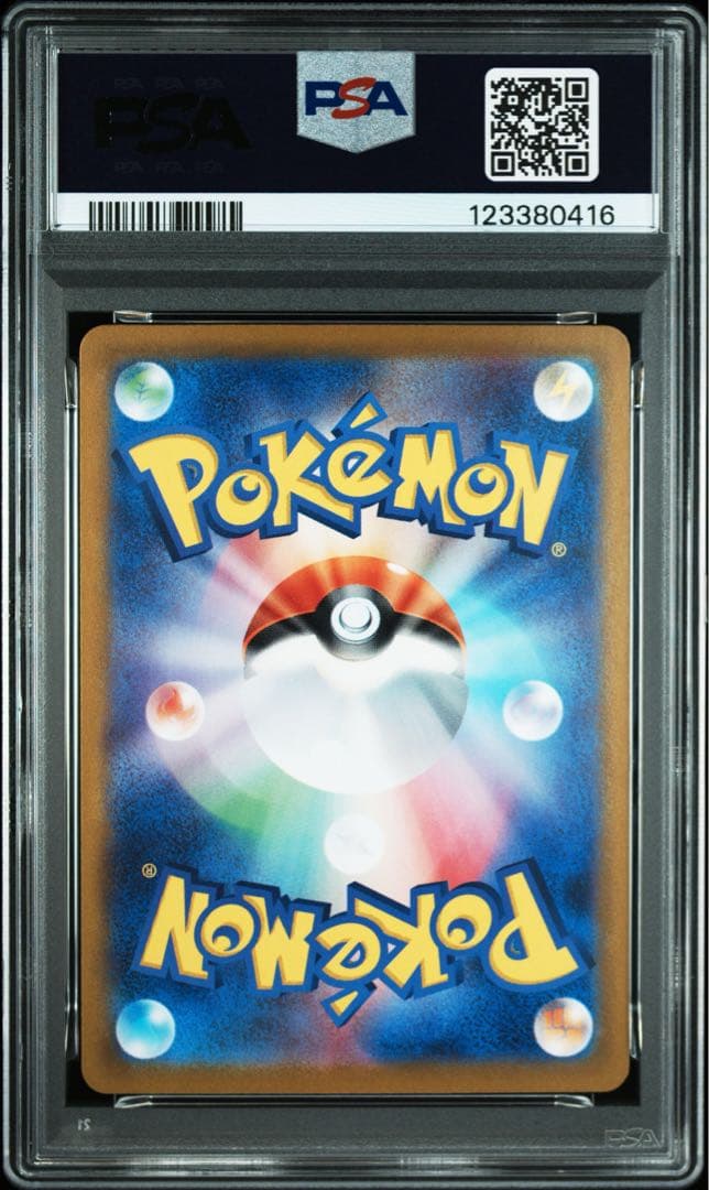 PSA10 9連番】 classic 御三家 進化ライン - メルカリ