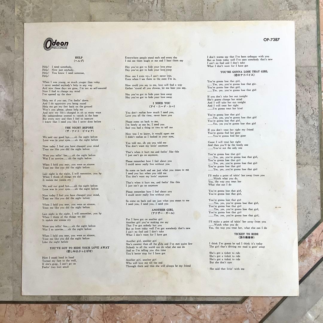 レア!美品! ビートルズ ヘルプ1965年初回盤 水色帯 オデオン赤盤