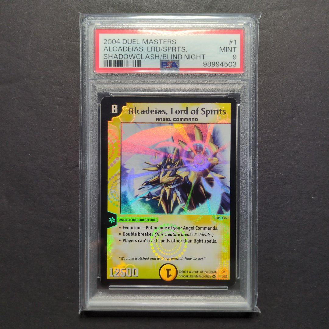 【PSA9・初期（英語版）】聖霊王アルカディアス　VR　デュエルマスターズ デュエルマスターズ 英語版 聖霊王アルカディアス - メルカリ