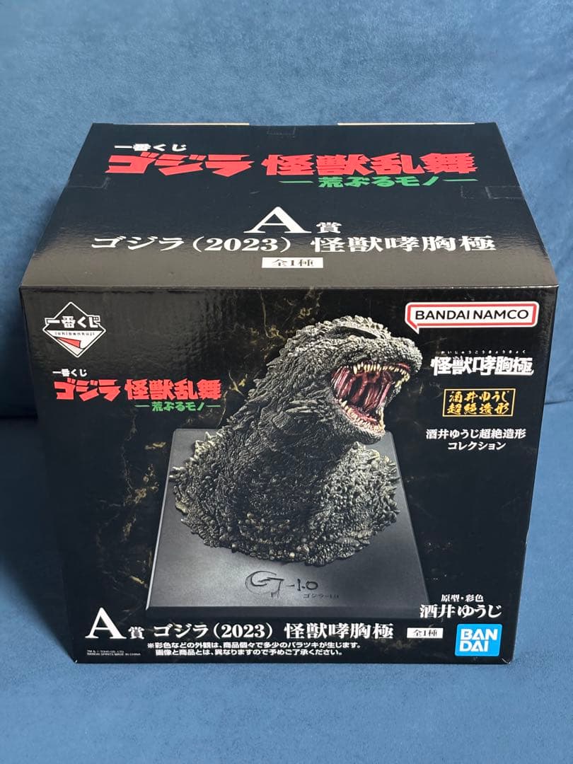一番くじゴジラ 怪獣乱舞 -荒ぶるモノ- A賞 ラストワン賞 怪獣哮胸極