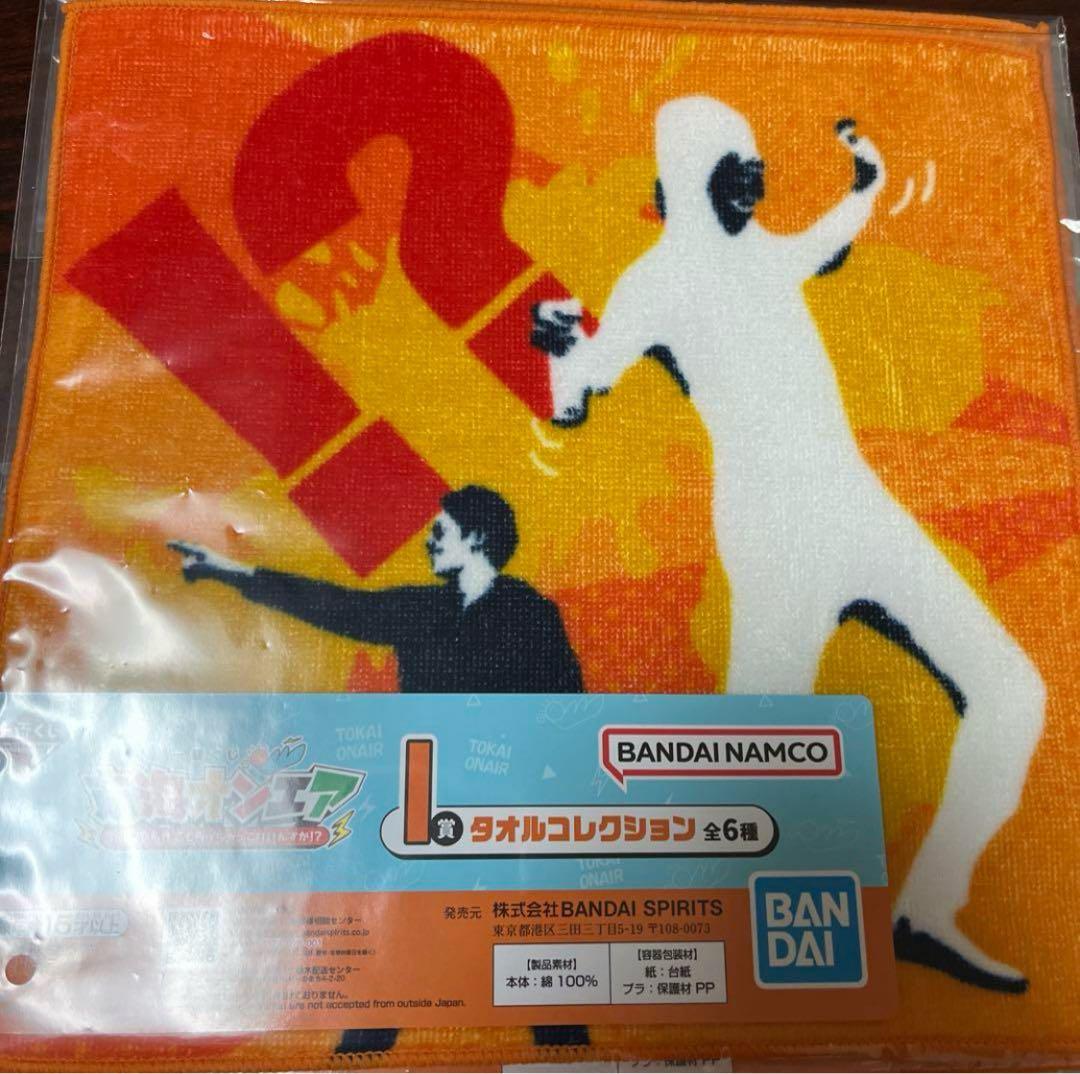 東海オンエア 一番くじ ラストワン賞 ミニソフビセット 6体セット