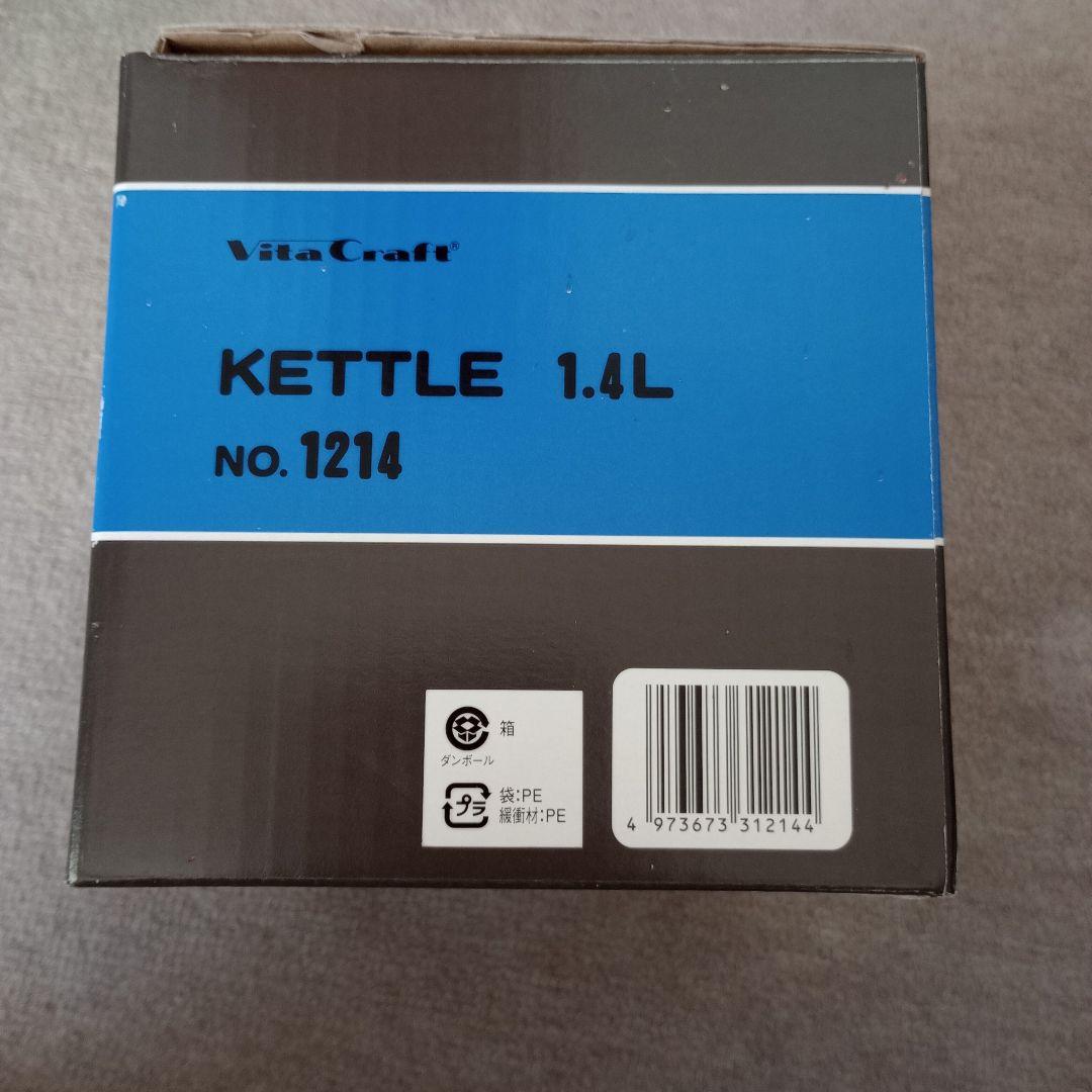 新品　VitaCraft ケトル 1.4L NO.1214
