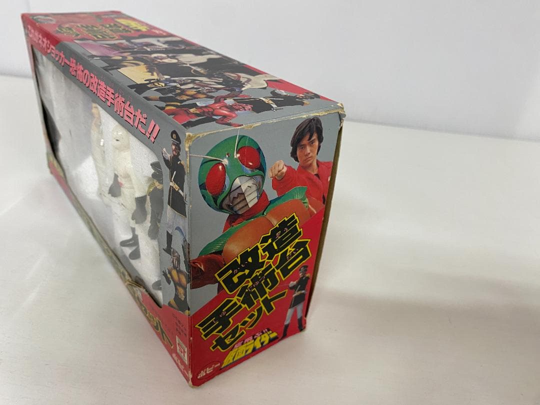 ポピー 空飛ぶ!!仮面ライダー 改造手術台セット スカイライダー 村上