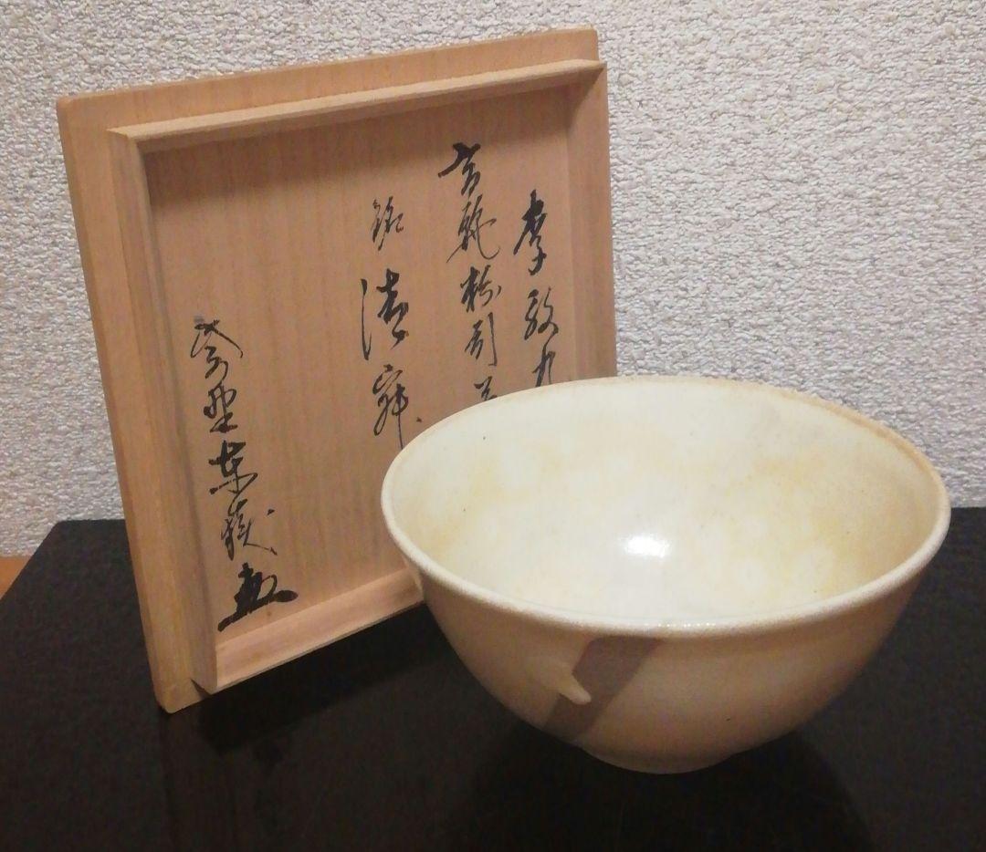 大徳寺書付 李殷九作 高麗粉引 銘『清舞』 茶碗 共箱 共布 略歴付