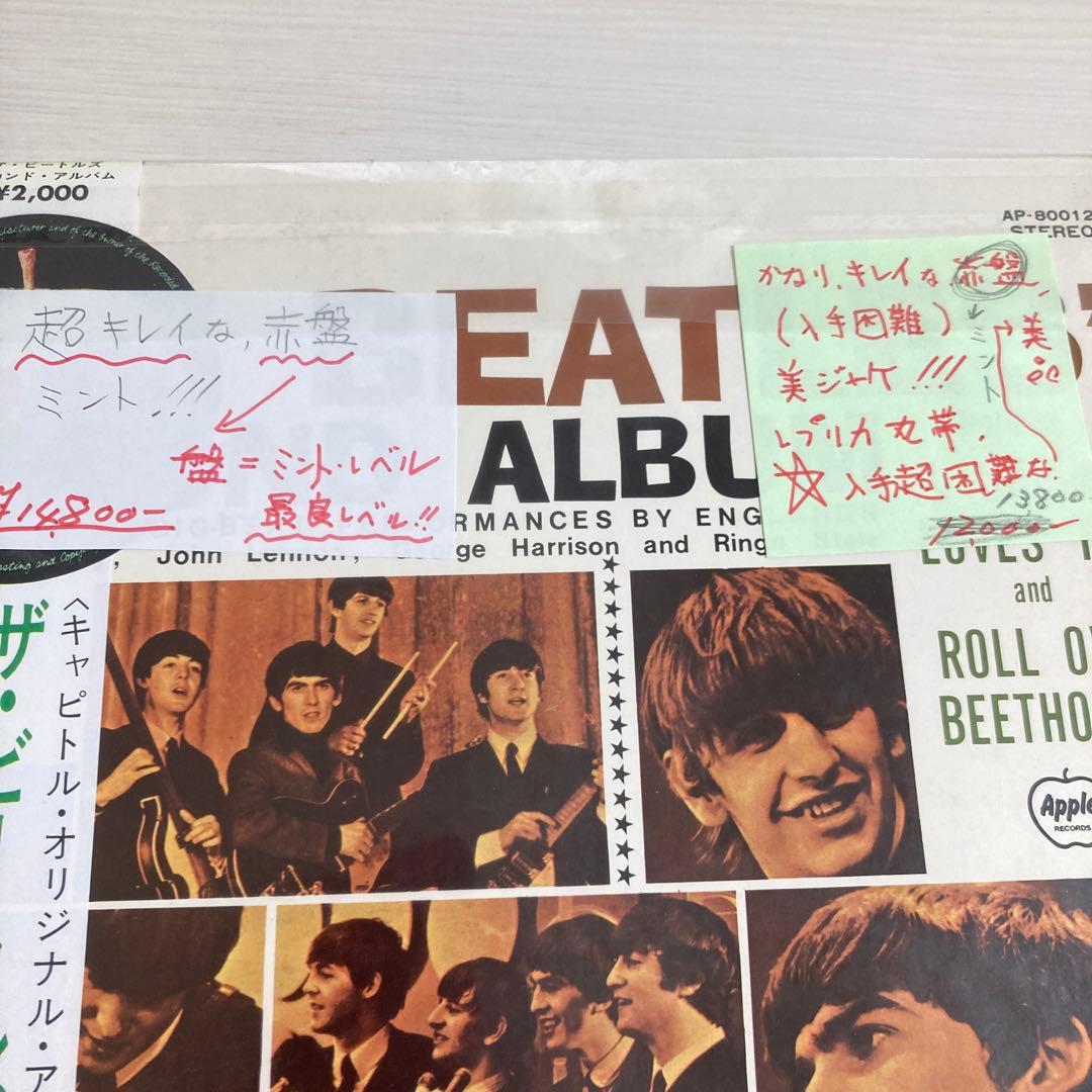THE BEATLES 美品 赤盤ミント状態 - メルカリ
