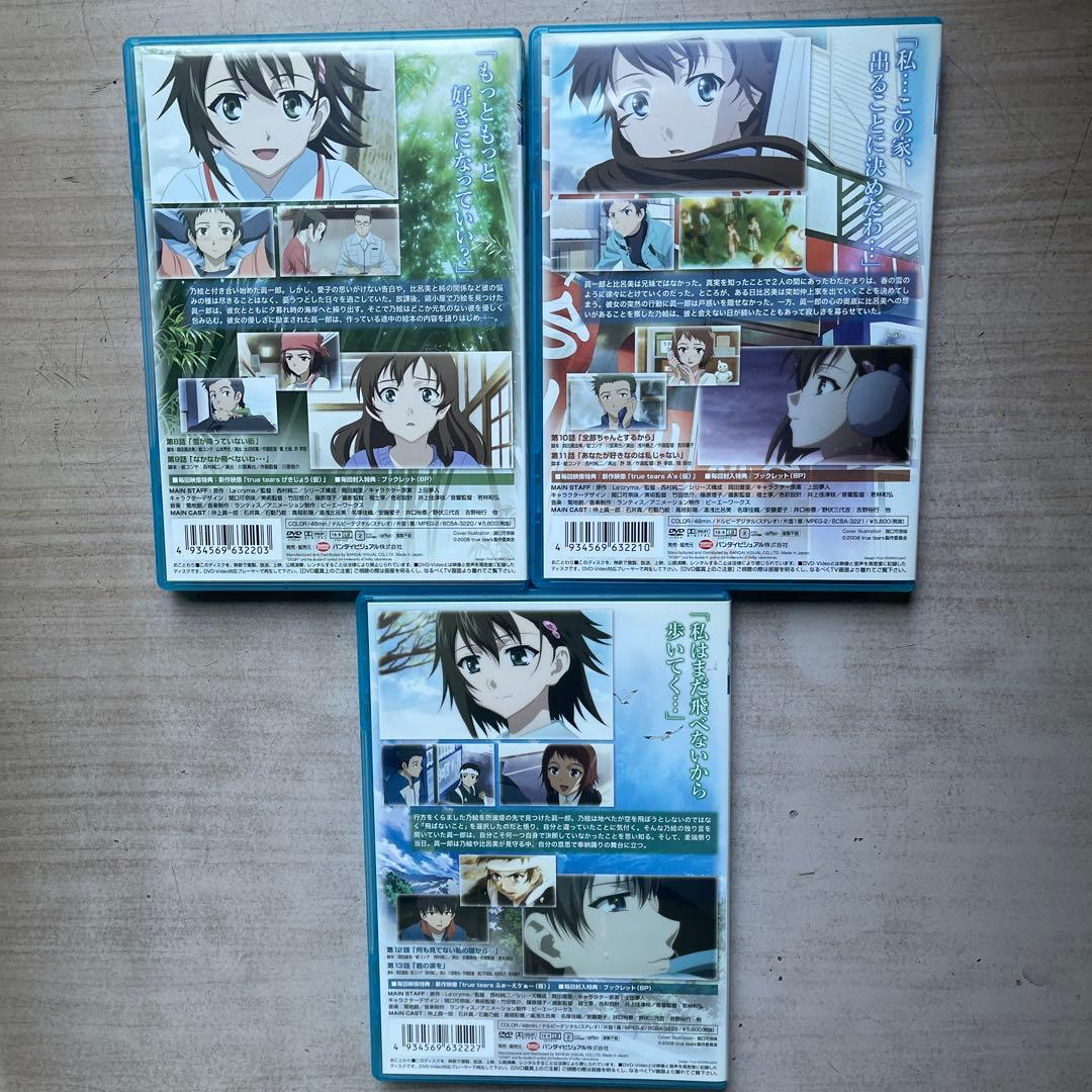 true tears DVD 全⑦巻セット(中古品、美品)