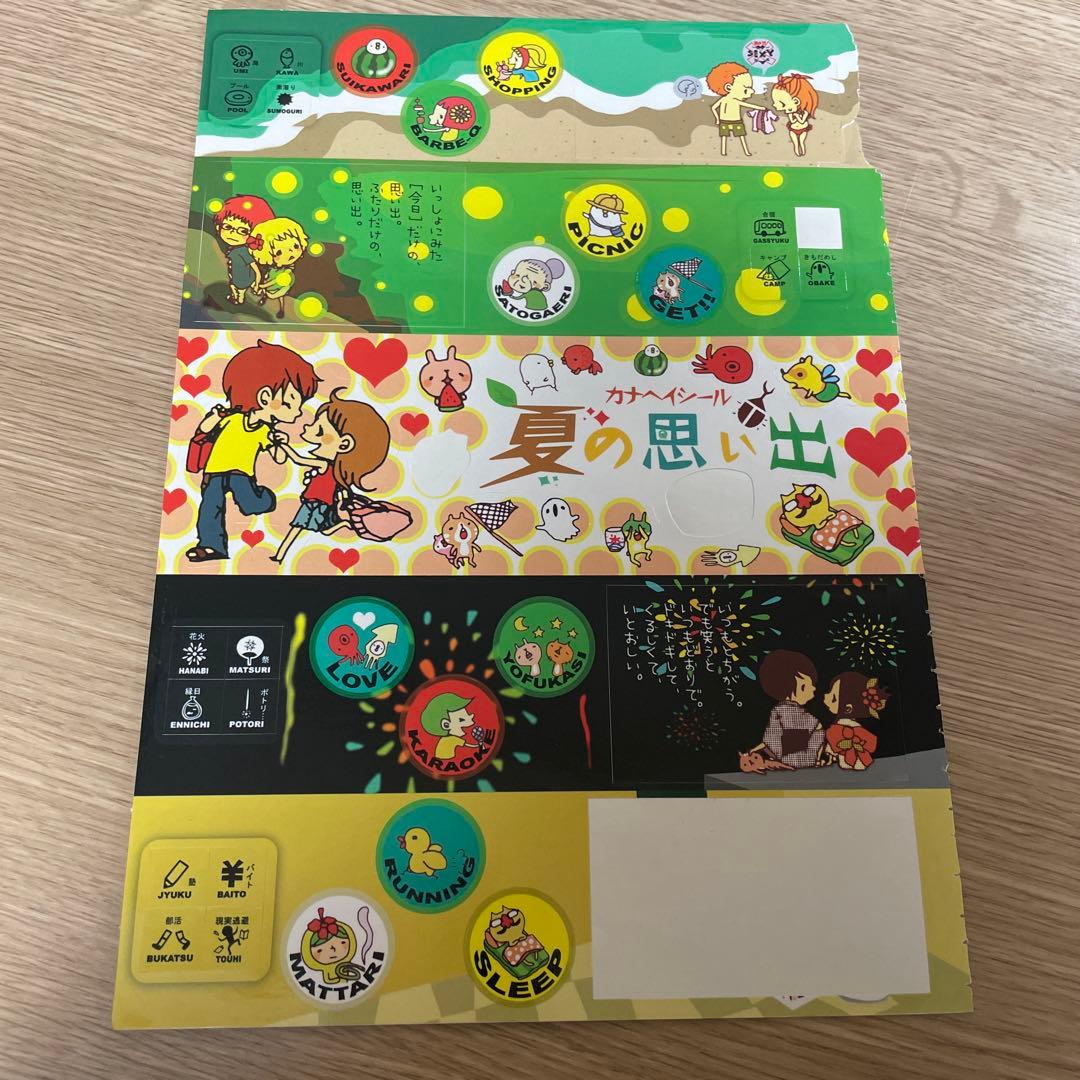 激レア】夏の思い出 キャラクターシールセット かなへい 平成女児