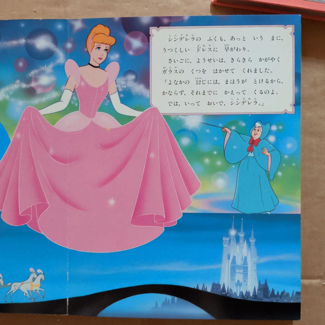 ディズニー名作童話館 眠れる森の美女 シンデレラ 白雪姫 グリム童話