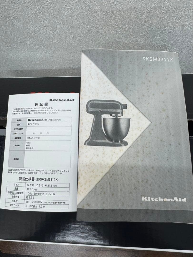 新品 KitchenAid キッチンエイドMini 3.3L ミルクシェイク色