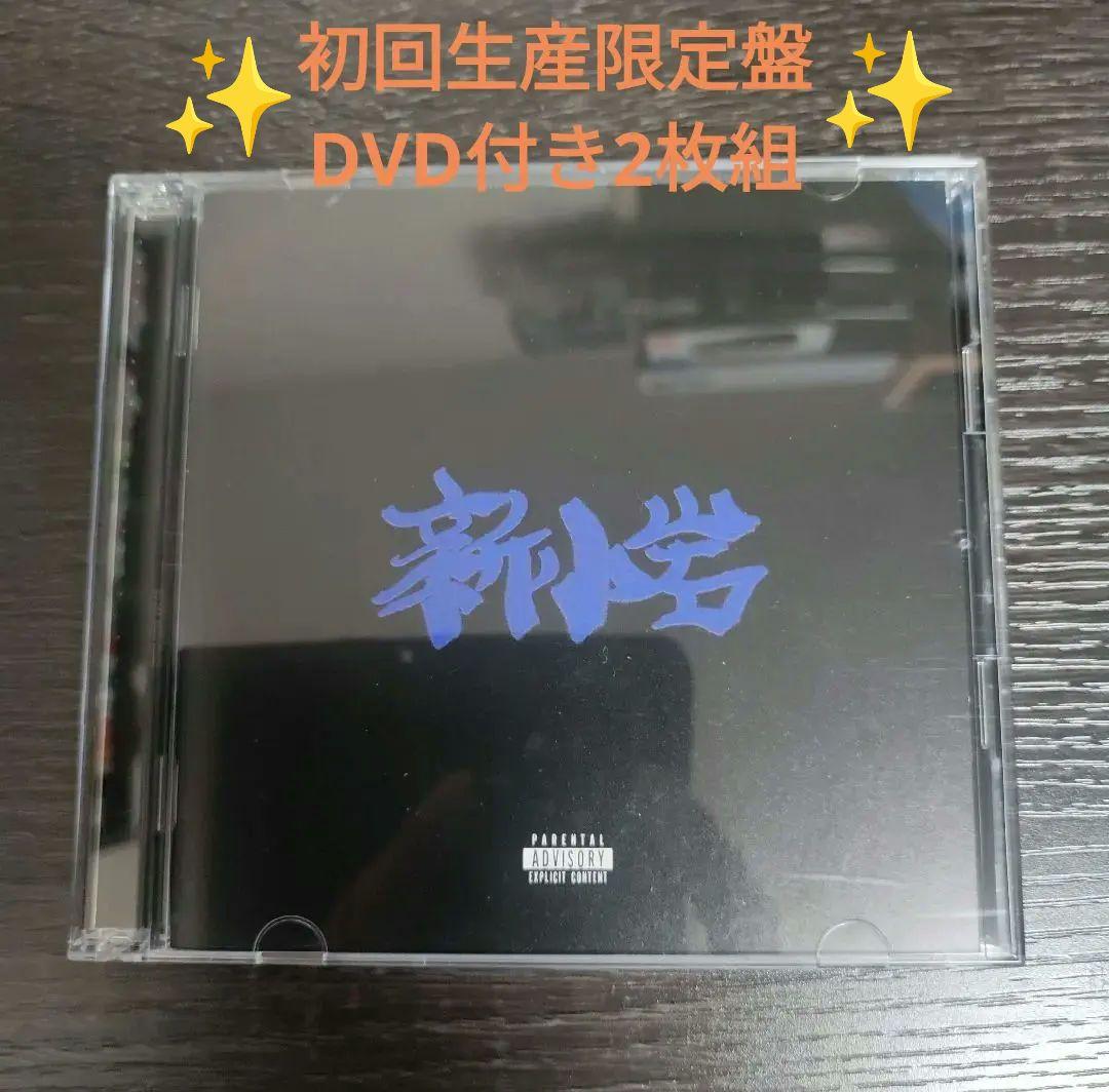 ZORN 【新小岩】初回生産限定盤 DVD付き2枚組 #日本語ラップ - メルカリ
