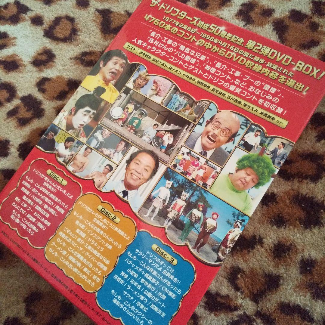 ザ・ドリフターズ結成50周年記念 ドリフ大爆笑 DVD-BOX〈3枚組