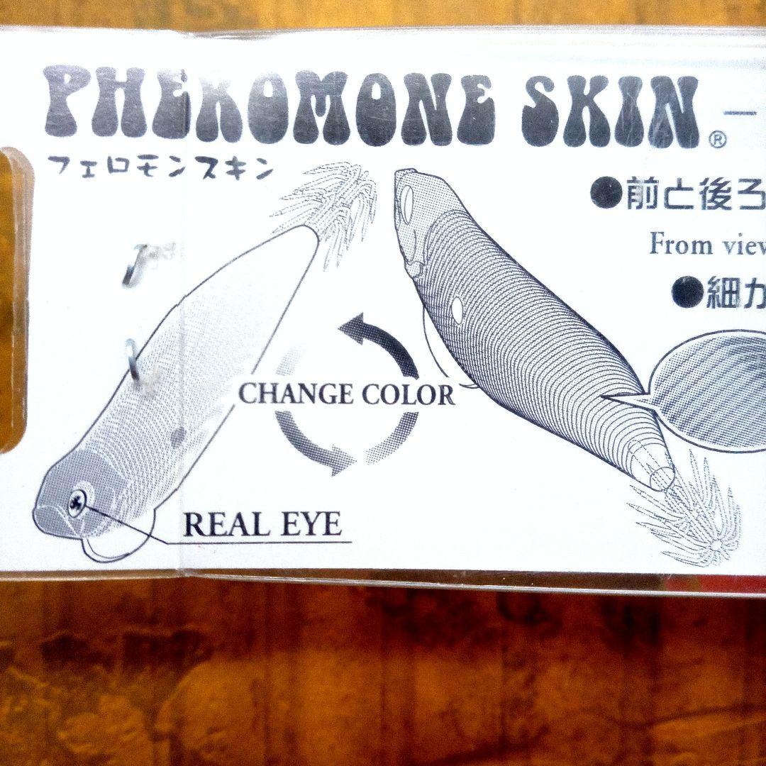 デュエル フェロモンスキン3.5号 カメレオンペイント餌木 アオリイカ