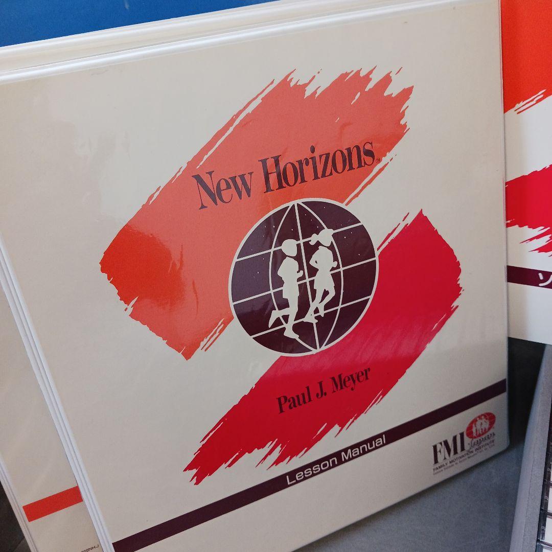 希少、ポールJマイヤー、ニューホライゾンズ、子供の自立心、積極