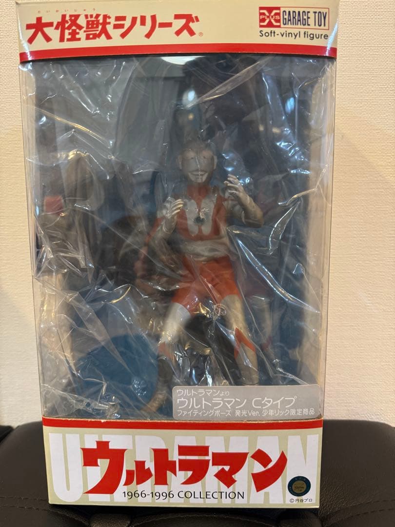 エクスプラス 大怪獣シリーズ ウルトラマン(Cタイプ) 発光版 少年