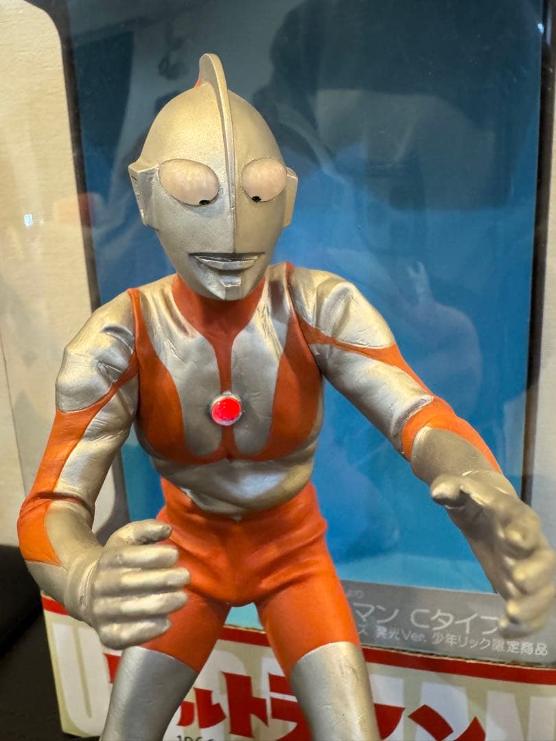 エクスプラス 大怪獣シリーズ ウルトラマン(Cタイプ) 発光版 少年